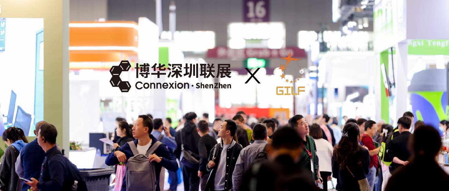 25HSP 深圳展 x 古鎮燈博會